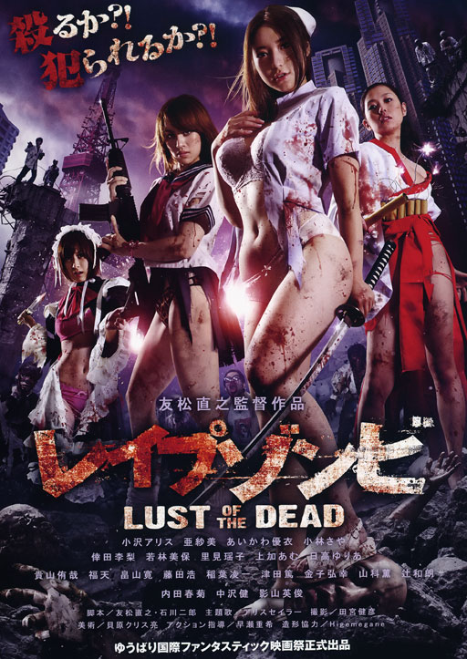 دانلود فیلم Lust of the Dead
